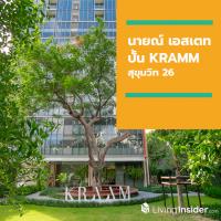 นายณ์ เอสเตท ชูวิชั่น ‘แตกต่าง’ อย่าง ‘ยั่งยืน’ ปั้น “คราม สุขุมวิท 26” คอนโดฯ หรูระดับไฮเอนด์เจาะทำเลเด่นย่านสุขุมวิท