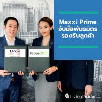 Maxxi Prime จับมือพันธมิตรรองรับลูกค้า