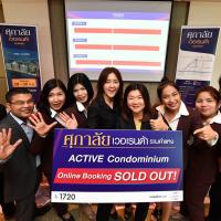 ศุภาลัย ปลื้มยอดขายคอนโดฯ ศุภาลัย เวอเรนด้า รามคำแหง รอบ Online Booking SOLD OUT