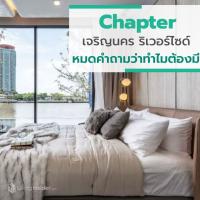 Chapter เจริญนคร ริเวอร์ไซด์ หมดคำถามว่า ทำไมต้องมี