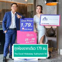 พิเศษสุด ทุกห้องราคาเดียว 1.79 ลบ. ที่ The Excel Hideaway Sukhumvit 50