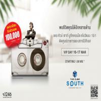 เดอะคิวบ์ เซาท์ แจ้งวัฒนะ คอนโดสไตล์รีสอร์ตพร้อมจัด VIP Day พบกัน 16-17 มี.ค.นี้