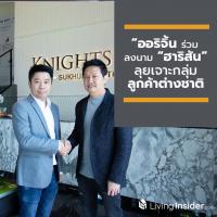 “ออริจิ้น
