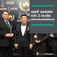 เอสซี แอสเสท คว้า 2 รางวัลอสังหาริมทรัพย์สากล FIABCI-Thai PRIX D’EXCELLENCE AWARDS 2019