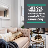 เอพี ไทยแลนด์ เผยโฉม “LIFE ONE WIRELESS” แฟล็กชิพลักซ์ชัวรีคอนโดมิเนียมบนถนนวิทยุ ทำเลสุดล้ำค่า พร้อมเปิดเข้าสัมผัสและพิสูจน์ความงามอันเป็นเอกลักษณ์ ได้แล้ววันนี้