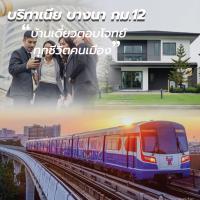 บริทาเนีย บางนา กม.12 บ้านเดี่ยวที่ตอบโจทย์ทุกมิติชีวิตคนเมือง