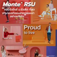 Monte’ RSU คอนโดใกล้ ม.รังสิต ที่สุด... แห่งแรก 