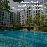 Grene Condo ดอนเมือง - สรงประภา มาดูให้เห็นกับตาว่า ทำไมที่นี่คือ Vacation Condo ที่ขายดีที่สุด ในทำเลใกล้สนามบินดอนเมือง