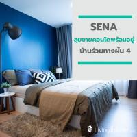 “SENA” ลุยขายคอนโดพร้อมอยู่ “บ้านร่วมทางฝัน 4” ยกกำไรทุกบาทคืนสู่สังคม