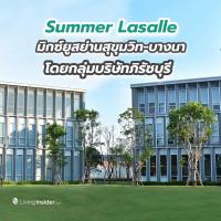 Summer Lasalle โครงการมิกซ์ยูสย่านสุขุมวิท-บางนา โดยกลุ่มบริษัทภิรัชบุรี