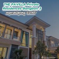 THE PAVILLA Private  Residences Bangbon 3 คฤหาสน์สุดหรูหรา ‘LUXE’  บนพื้นที่กว่าครึ่งไร่