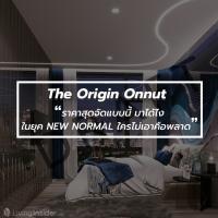 The Origin Onnut (ดิ ออริจิ้น อ่อนนุช) ราคาสุดจัดแบบนี้ มาได้ไงในยุค NEW NORMAL ใครไม่เอาคือพลาด
