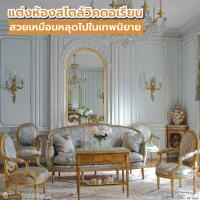 แต่งห้องสไตล์วิคตอเรียน สวยเหมือนหลุดไปในเทพนิยาย