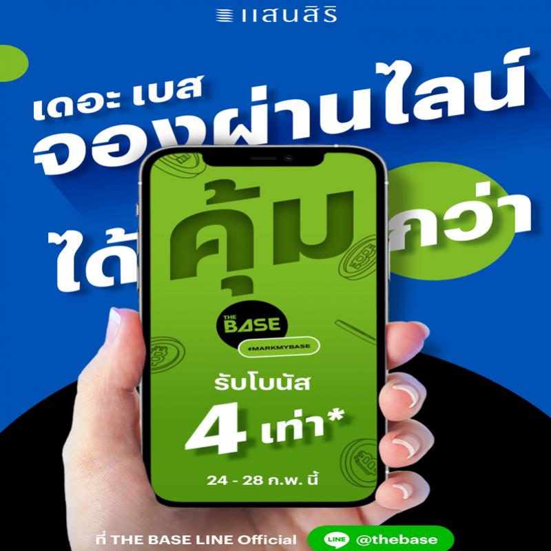วันนี้-28 ก.พ.นี้! แสนสิริเปิดจอง เดอะ เบส สะพานใหม่ และ เดอะ เบส เซ็นทรัล-ภูเก็ต