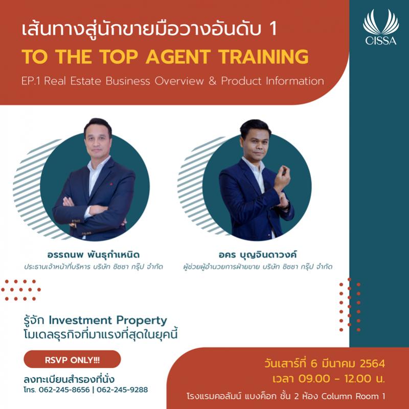AGENT HOUSE โครงการ Road to Professional Investment Property Advisor