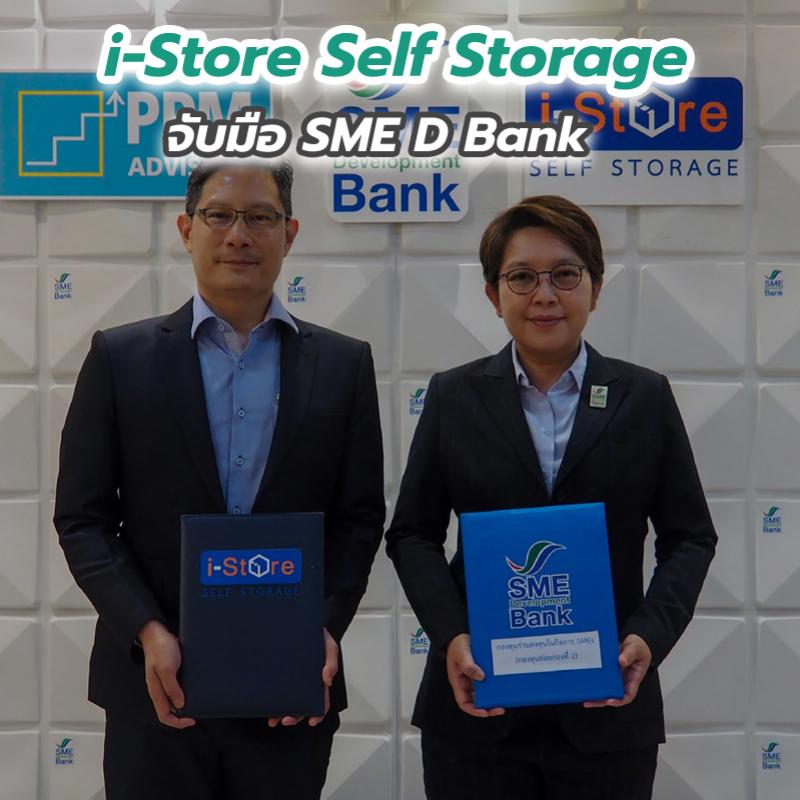 i-Store Self Storage จับมือ SME D Bank 