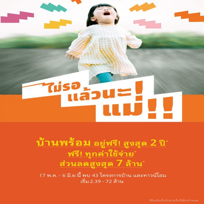 บางกอก บูเลอวาร์ด ซิกเนเจอร์ เพชรเกษม – ปิ่นเกล้า บ้านหรูเริ่ม  20-30 ลบ.
