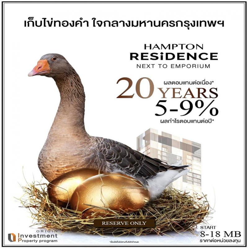 “พาร์ค ลักชัวรี่” รุก Investment Property ต่อเนื่อง ชู ORIGIN IP ตัวช่วยใหม่นักลงทุน