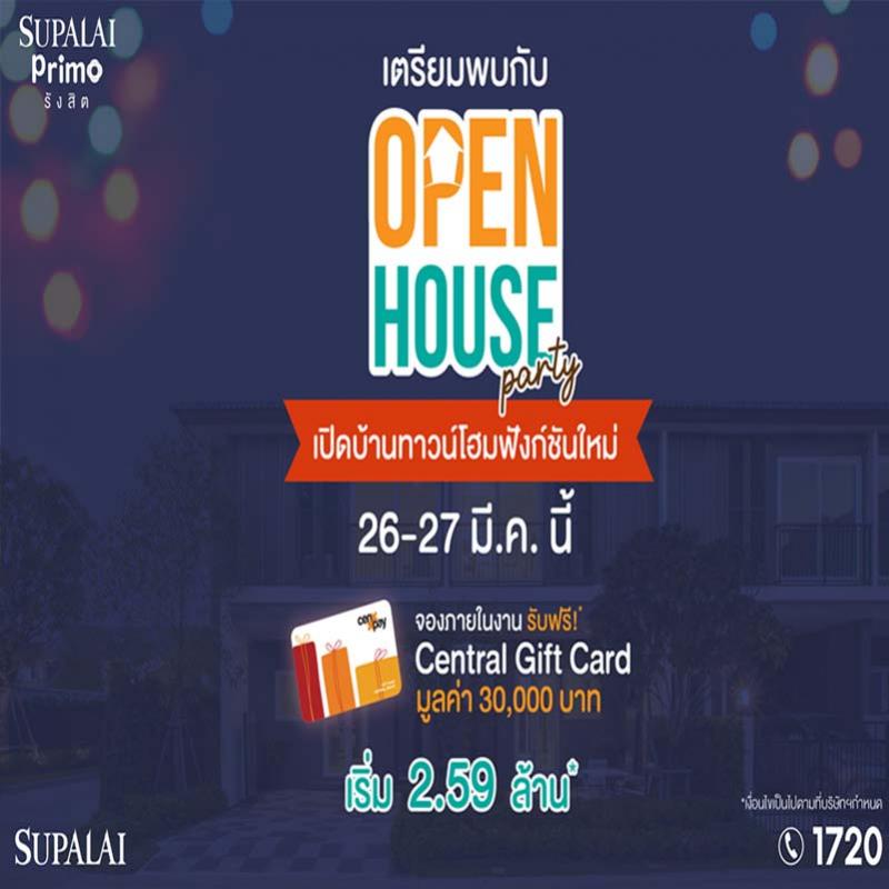 ศุภาลัย พรีโม่ รังสิต พร้อมเปิดบ้านต้อนรับ 26 -27 มี.ค.นี้