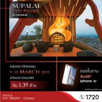 ศุภาลัย ซิตี้ รีสอร์ท ชลบุรี เตรียมจัดงาน GRAND OPENING