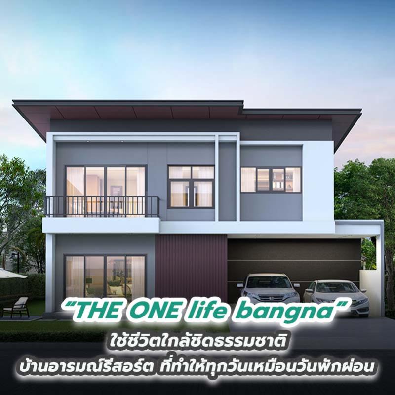 THE ONE life bangna ใช้ชีวิตใกล้ชิดธรรมชาติ  บ้านอารมณ์รีสอร์ต ที่ทำให้ทุกวันเหมือนวันพักผ่อน