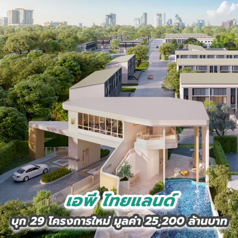 “เอพี ไทยแลนด์” ประกาศแนวรุกตลาดทาวน์โฮม บุก 29 โครงการใหม่ มูลค่า 25,200 ล้านบาท  พลิกโฉมธุรกิจส่งโมเดลใหม่ ครบทุกแบรนด์ เจาะทุกเซกเมนต์ 