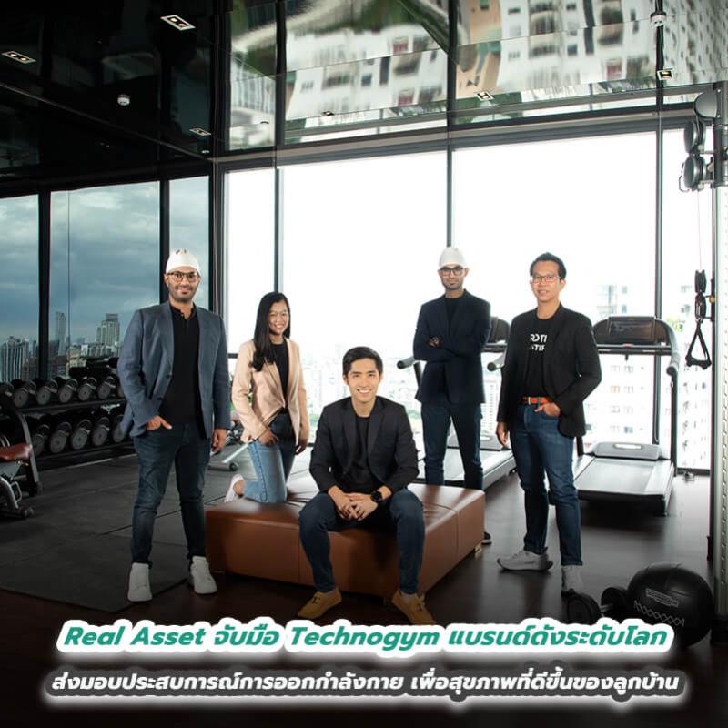 Real Asset จับมือ Technogym แบรนด์ดังระดับโลก ส่งมอบประสบการณ์การออกกำลังกายเพื่อสุขภาพที่ดีขึ้นของลูกบ้าน