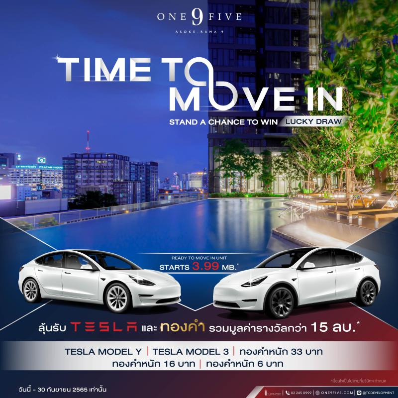 TC Development จัดแคมเปญใหญ่ 