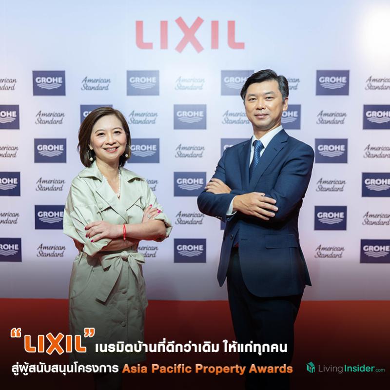 เปิดมุมมอง “ลิกซิล” ผู้นำระดับโลกด้านเทคโนโลยีการจัดการน้ำ พร้อมเนรมิตบ้านที่ดีกว่าเดิมให้แก่ทุกคน ไม่ว่าจะอยู่ที่ใดในโลก และก้าวสู่ผู้สนับสนุนโครงการ Asia Pacific Property Awards 