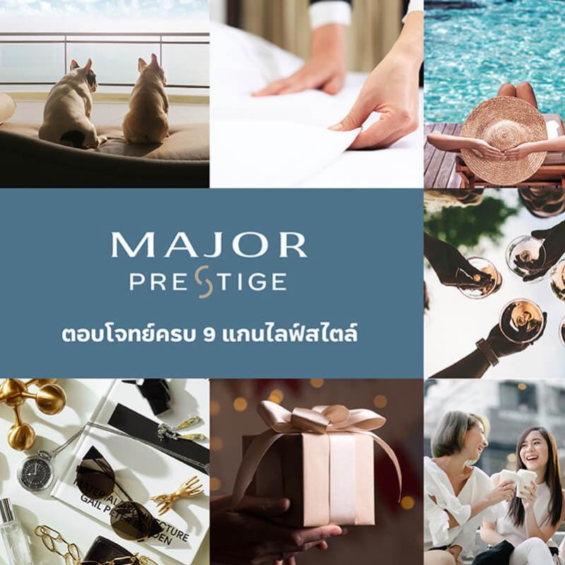 ถอดรหัสกลยุทธ์มัดใจลูกบ้านของ “เมเจอร์ ดีเวลลอปเม้นท์”  ผ่าน “MAJOR PRESTIGE” ตอบโจทย์ 9 แกนหลัก ครบทุกไลฟ์สไตล์