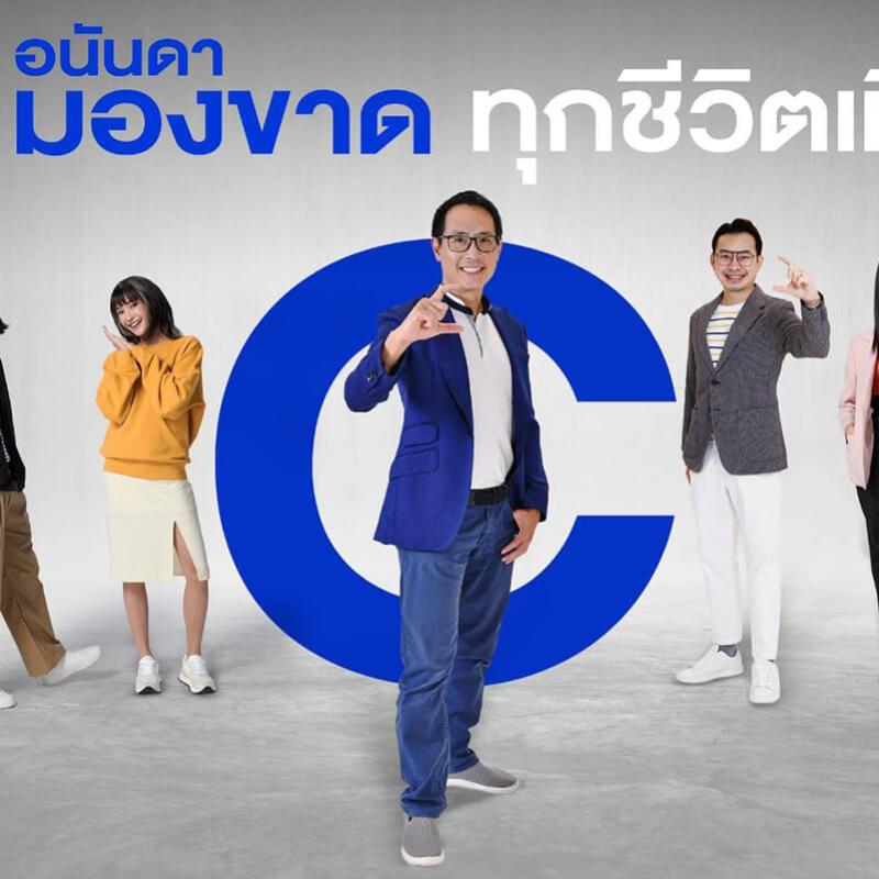 อนันดาฯ ตอกย้ำจุดยืน URBAN LIVING SOLUTIONS ผ่าน “อนันดา…มองขาดทุกชีวิตเมือง ” ตอบโจทย์คน ‘Gen C’