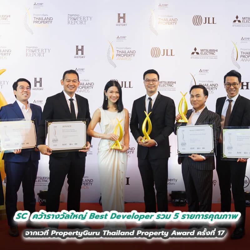 SC  คว้ารางวัลใหญ่ Best Developer รวม 5 รายการคุณภาพ จากเวที PropertyGuru Thailand Property Award ครั้งที่ 17