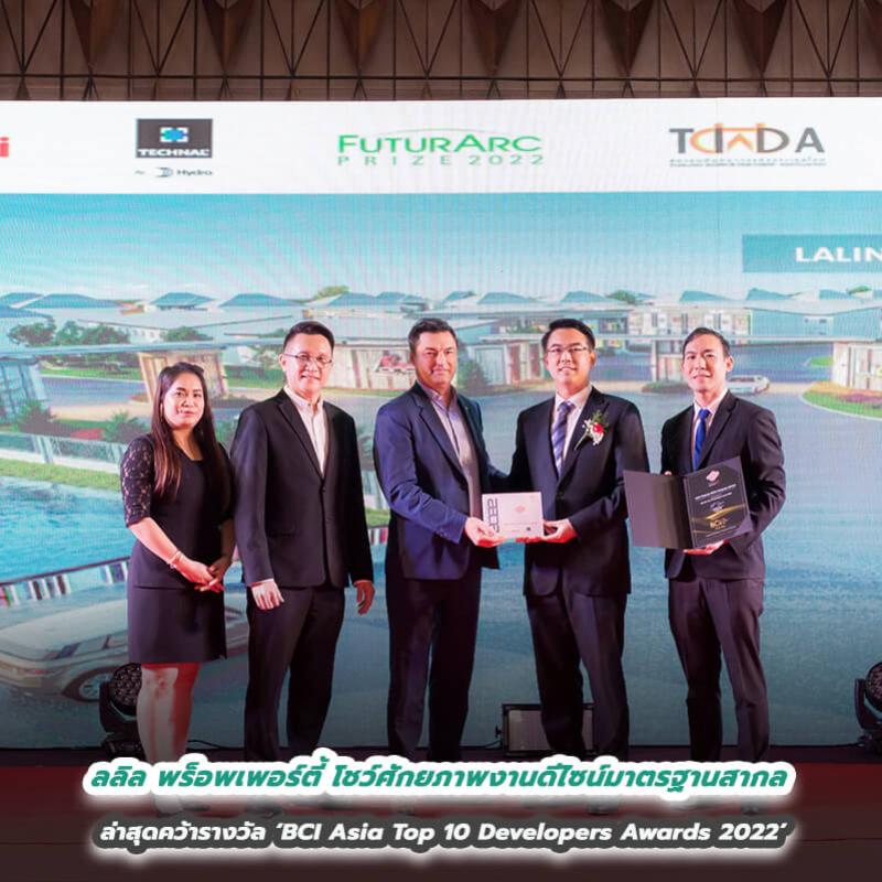 ลลิล พร็อพเพอร์ตี้ โชว์ศักยภาพงานดีไซน์มาตรฐานสากล ล่าสุดคว้ารางวัล ‘BCI Asia Top 10 Developers Awards 2022’ การันตีสุดยอดบริษัทฯ อสังหาฯ ไทย ที่โดดเด่นด้านการออกแบบระดับเอเชีย 