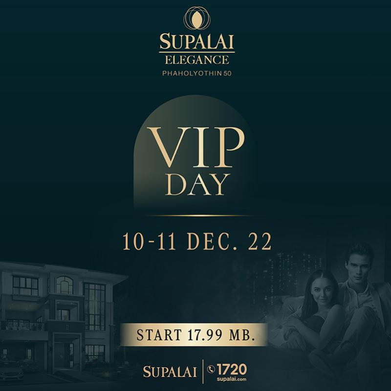 เปิดรอบพิเศษกับงาน VIP DAY ศุภาลัย เอเลแกนซ์ พหลโยธิน 50