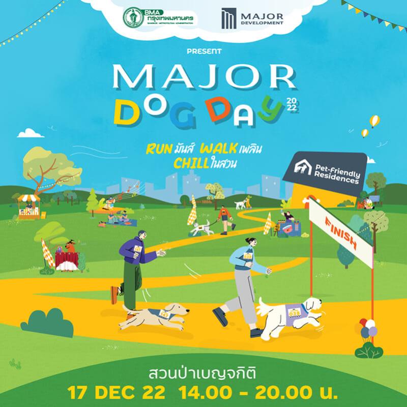 เมเจอร์ฯ ตัวจริงคอนโดเลี้ยงสัตว์ได้ จับมือ กรุงเทพมหานคร เปิดโซนพิเศษในสวนป่าเบญจกิติ พาน้องหมามาเดิน-วิ่ง-ชิลล์ ในงาน ‘𝐌𝐀𝐉𝐎𝐑 𝐃𝐎𝐆 𝐃𝐀𝐘 𝟐𝟎𝟐𝟐’ เสาร์ 17 ธ.ค.นี้