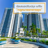 ข้อเสนอปรับปรุง​ แก้ไข 
