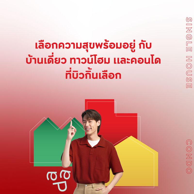 เอพี ไทยแลนด์ ส่งแคมเปญ HAPPY DEAL  ชวนเลือกชีวิตดีๆ ที่ HAPPY กับบ้านเดี่ยว ทาวน์โฮม และคอนโดมิเนียม  เริ่ม 1.89 – 45 ล้านบาท