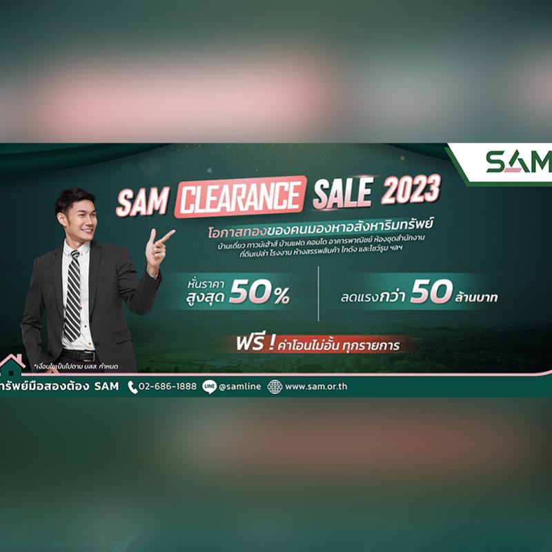 SAM ดันแคมเปญ “Clearance Sale 2023” ส่งท้ายปี คัดทรัพย์ดีเกือบ 400 รายการ ลดสูงสุด 50% หรือกว่า 50 ล้านบาท จับมือแบงก์กรุงเทพ และ ธอส. ให้สินเชื่อดอกเบี้ยพิเศษ พร้อมรับโปรโมชัน ฟรี! โอนไม่อั้น 
