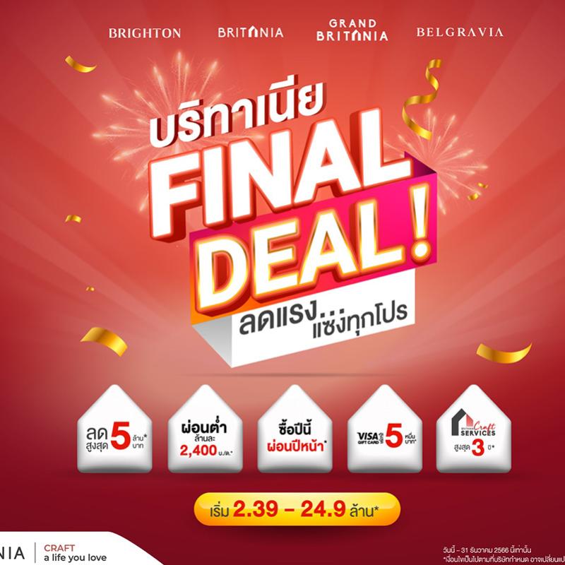 “บริทาเนีย” จัดแคมเปญใหญ่ก่อนหมดปี บริทาเนีย FINAL DEAL!    ลดแรง...แซงทุกโปร จัดส่วนลดสูงสุด 5 ล้าน* ตั้งแต่วันนี้ – สิ้นปี 66 