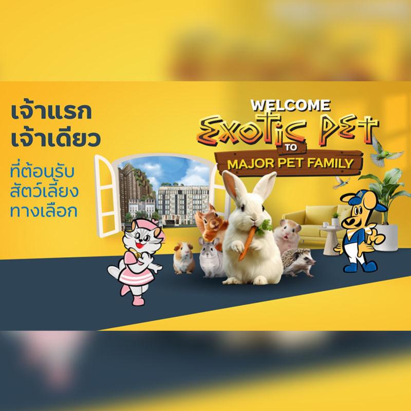 เมเจอร์ ดีเวลลอปเม้นท์ ทำถึง! เปิดให้ลูกบ้านเลี้ยงสัตว์ Exotic ในคอนโดได้เป็นเจ้าแรกในไทย