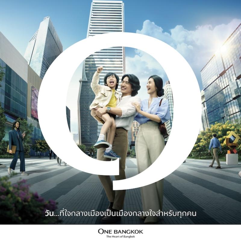 One Bangkok | “The Heart of Bangkok” แลนด์มารค์แห่งใหม่ที่สุดใจกลางเมือง ที่จะเป็นเมืองกลางใจของทุก Generations ได้แบบไร้ขีดจำกัด