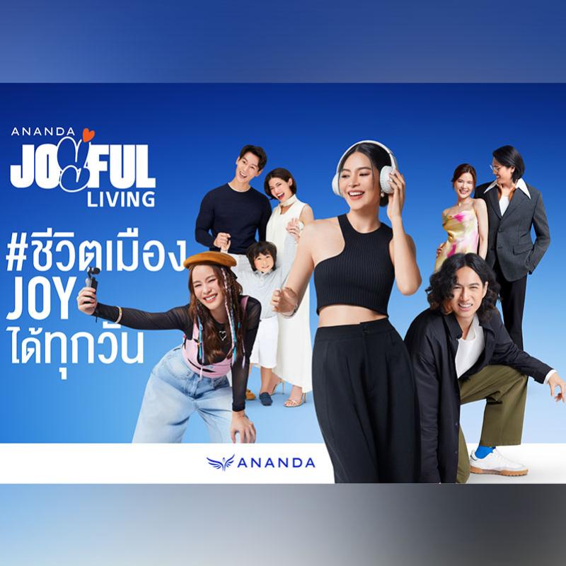 อนันดาฯ เปิดตัวแบรนด์ดิ้งแคมเปญ “ANANDA JOYFUL LIVING” ชีวิตเมืองจอยได้ทุกวัน ไปกับที่อยู่อาศัยทำเลใกล้รถไฟฟ้า