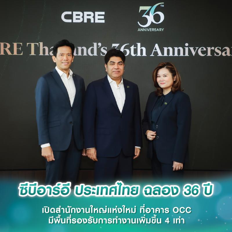 ซีบีอาร์อี ประเทศไทย ฉลอง 36 ปี เปิดสำนักงานใหญ่แห่งใหม่ ที่อาคาร OCC มีพื้นที่รองรับการทำงานเพิ่มขึ้น 4 เท่า
