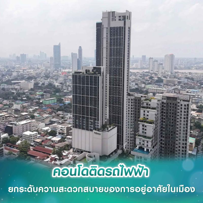  คอนโดติดรถไฟฟ้า ยกระดับความสะดวกสบายของการอยู่อาศัยในเมือง