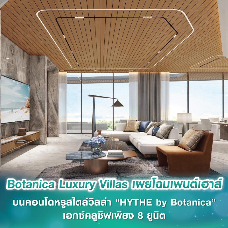 Botanica Luxury Villas เผยโฉมเพนต์เฮาส์ระดับมาสเตอร์พีซบนคอนโดหรูสไตล์วิลล่า “HYTHE by Botanica” เอกซ์คลูซิฟเพียง 8 ยูนิต เริ่ม 165.4 ลบ.