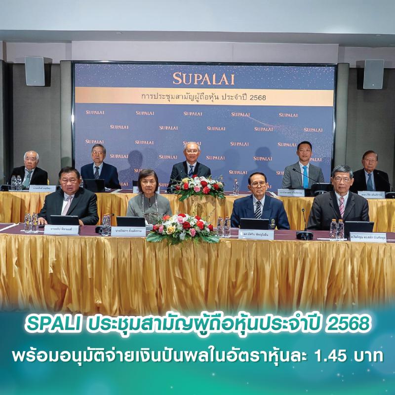 SPALI ประชุมสามัญผู้ถือหุ้นประจำปี 2568 พร้อมอนุมัติจ่ายเงินปันผลในอัตราหุ้นละ 1.45 บาท