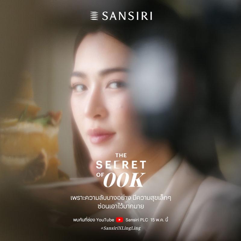 แสนสิริ คว้า “หลิงหลิง คอง” ขึ้นแท่น Friend of Sansiri พร้อมเปิดตัวโปรเจกต์ “THE SECRET OF 00K” ส่งประสบการณ์การอยู่อาศัยระดับเวิลด์คลาสผ่าน 2 บ้านเดี่ยวลักซ์ชัวรี