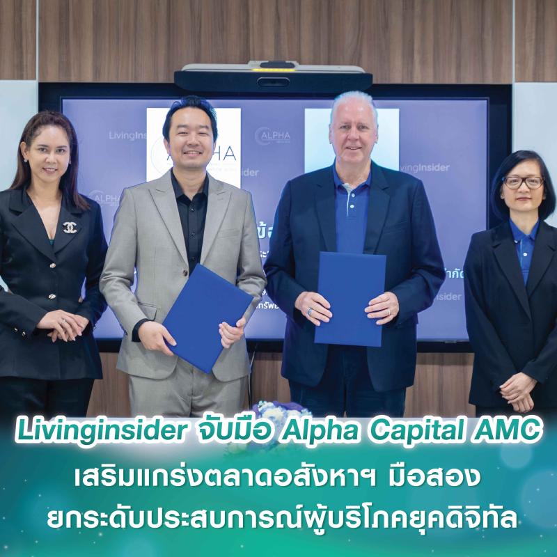 Livinginsider จับมือ Alpha Capital AMC เสริมแกร่งตลาดอสังหาฯ มือสอง ยกระดับประสบการณ์ผู้บริโภคยุคดิจิทัล