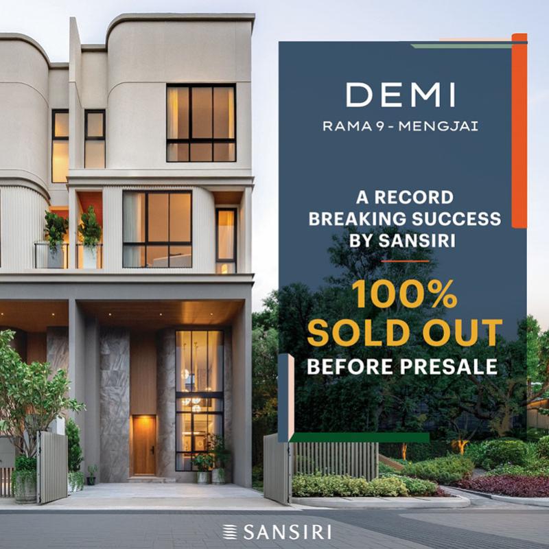แสนสิริ เขย่าตลาดอสังหาฯ “DEMI Rama 9-Mengjai” SOLD OUT 100% ก่อนวันพรีเซลล์ 1 สัปดาห์! กวาดยอดขายรวม 500 ล้านบาท