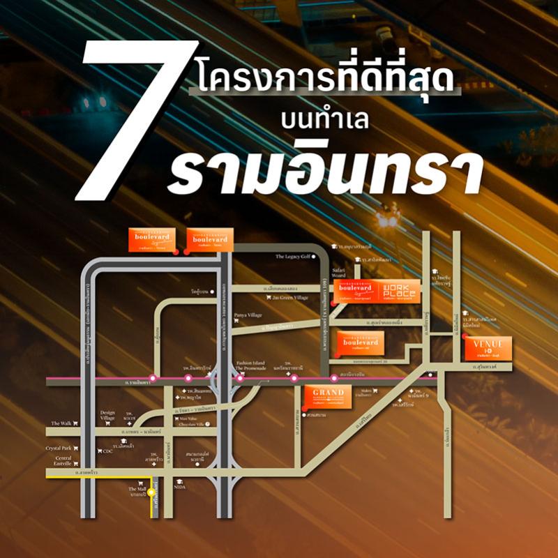 รามอินทรามาแรง! ราคาที่ดิน 250,000 บาท/ตร.ว.* พร้อมจับตา 7 โครงการจาก SC Asset โอกาสทองสำหรับอยู่อาศัยและลงทุน